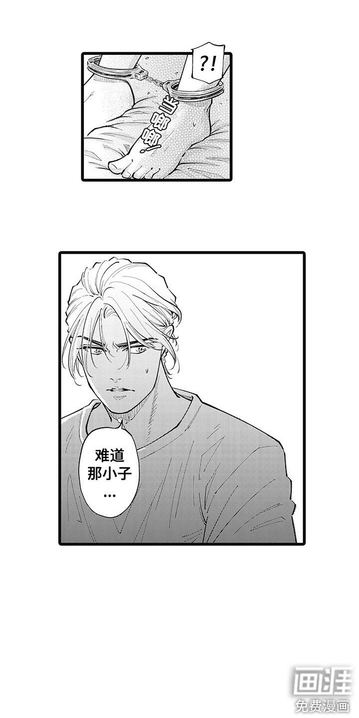 第23章：气愤