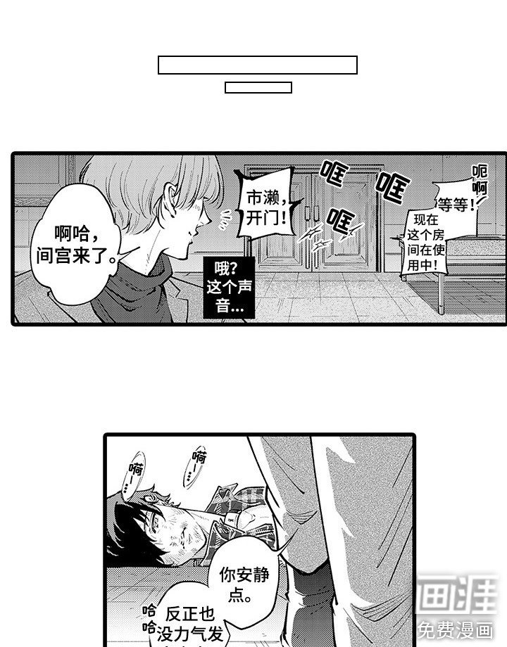 第23章：气愤