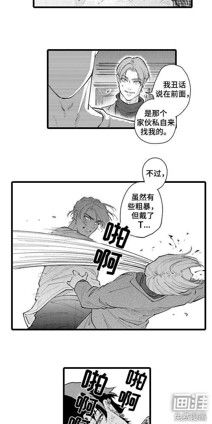 第24章：别离开我