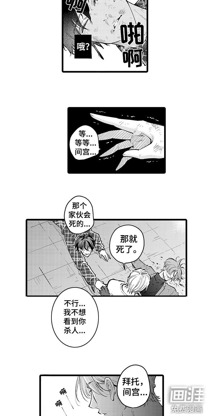 第24章：别离开我