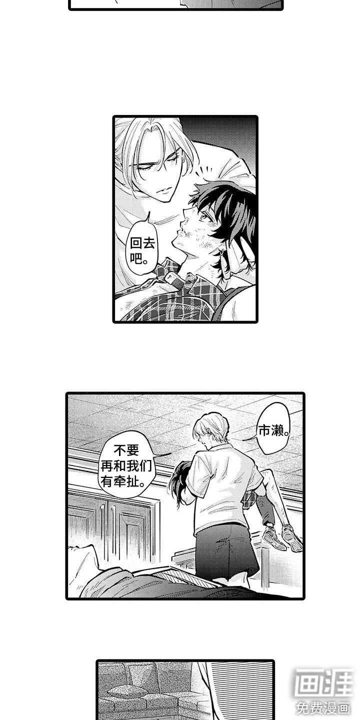 第24章：别离开我