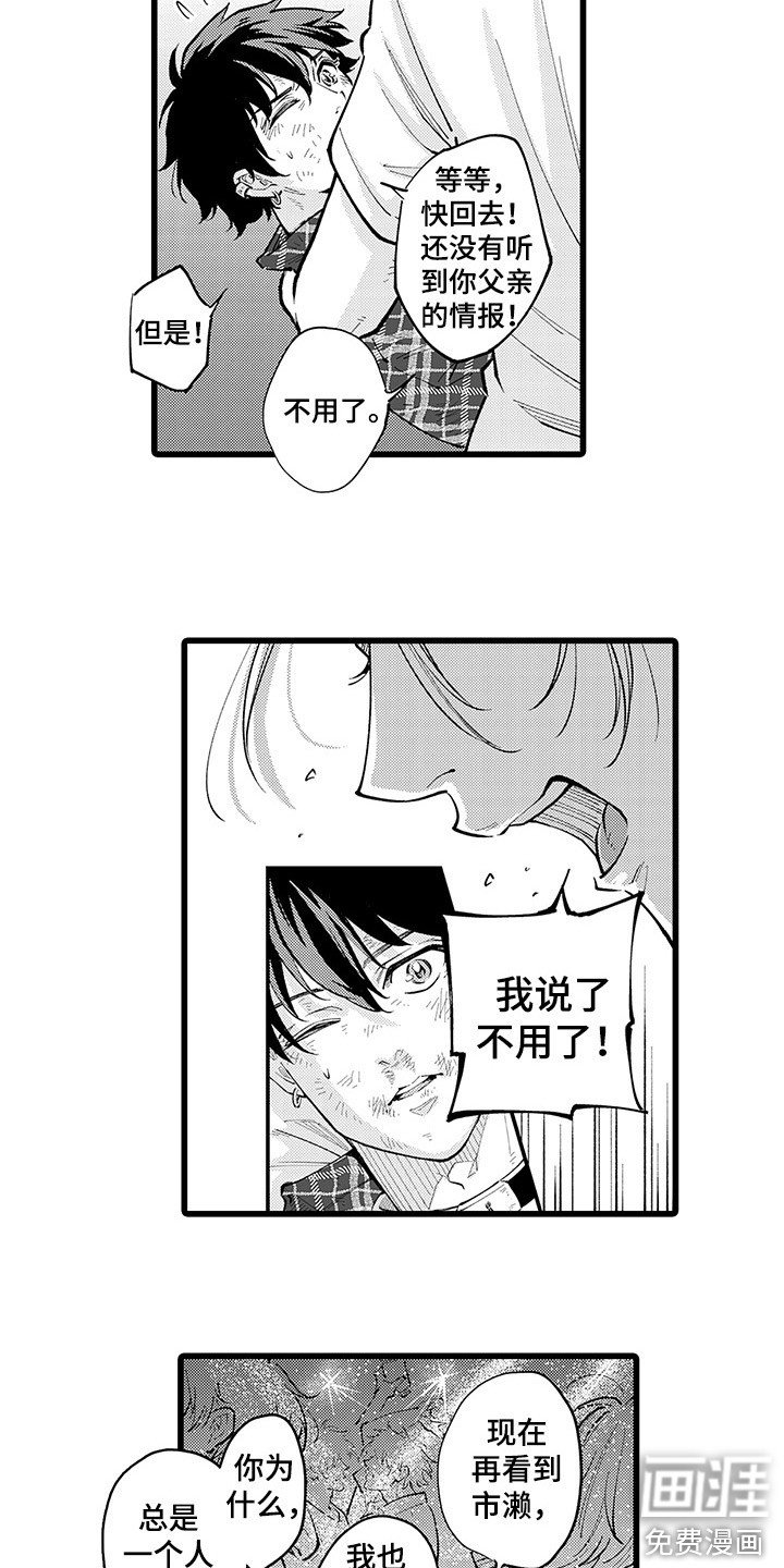 第24章：别离开我