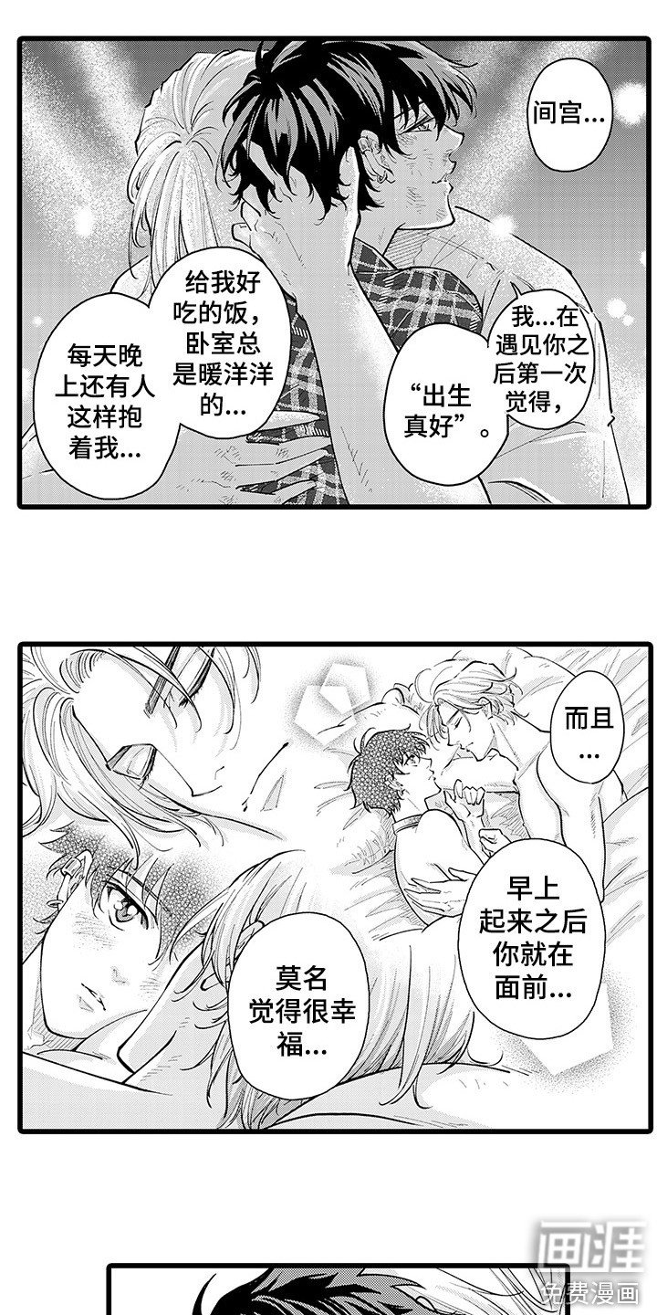 第24章：别离开我