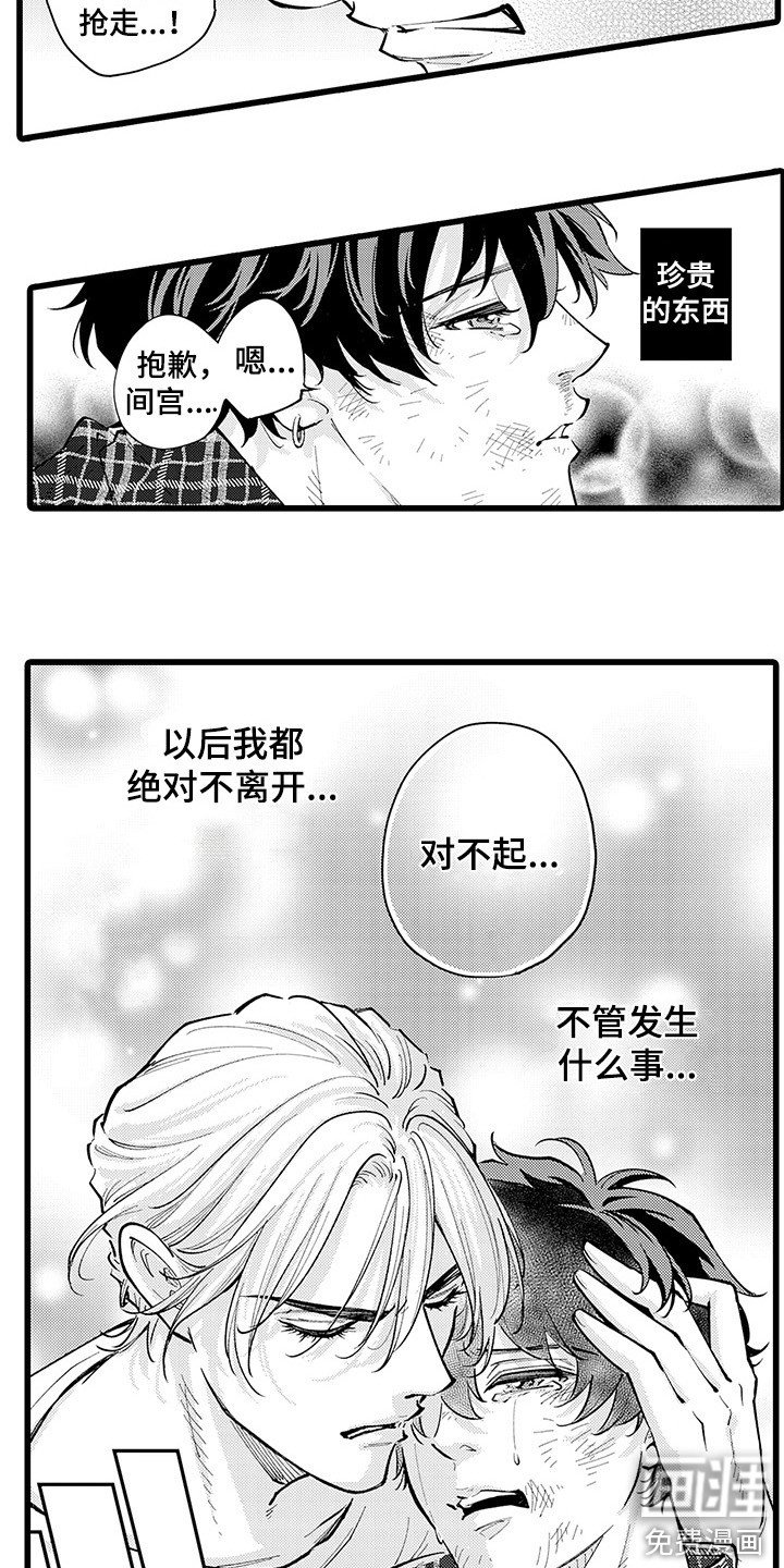 第24章：别离开我