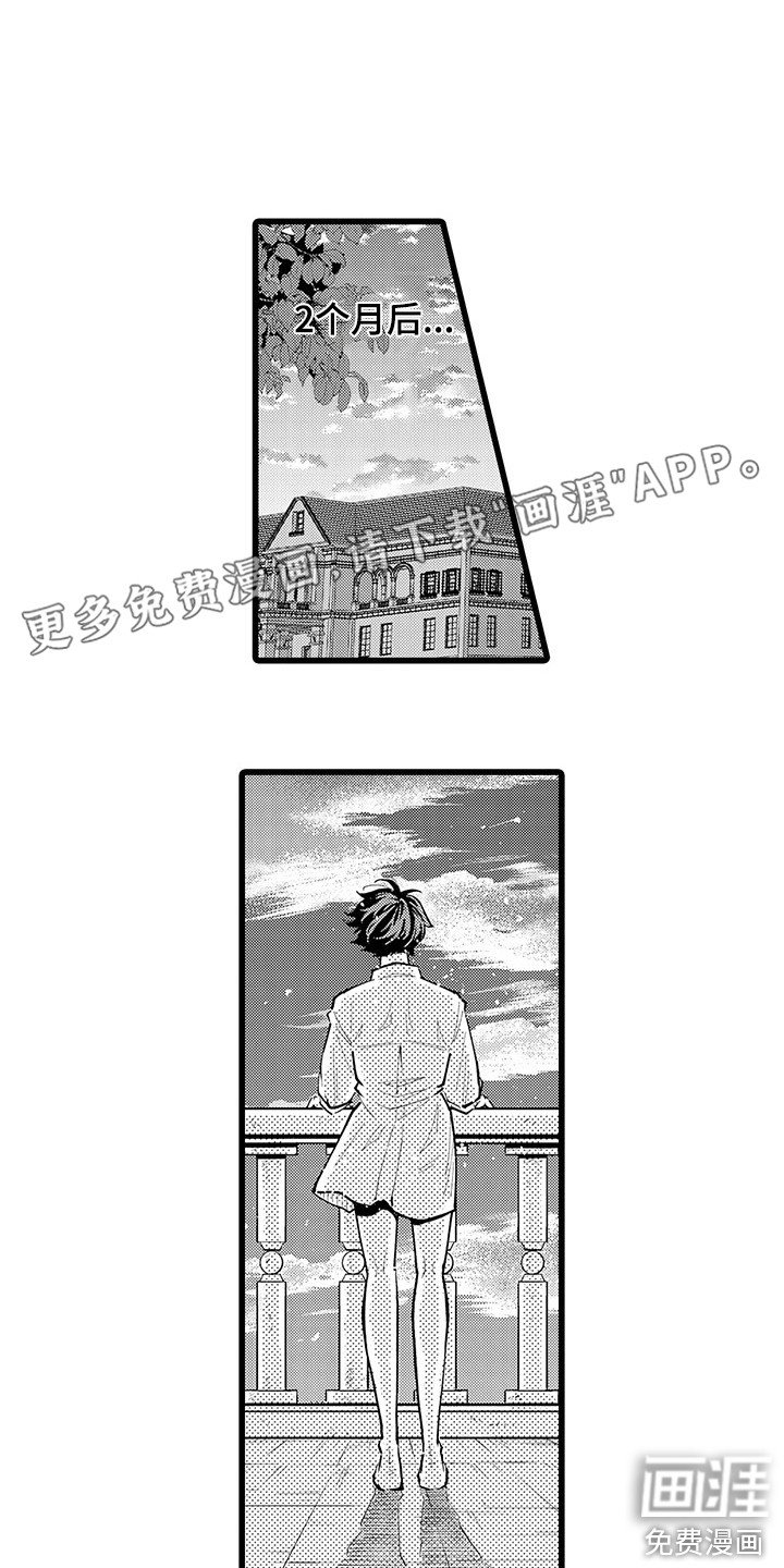 第25章：不再孤单