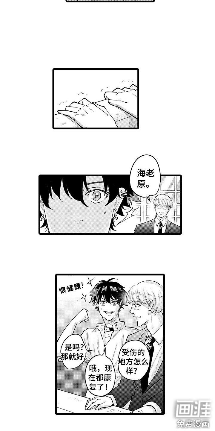 第25章：不再孤单