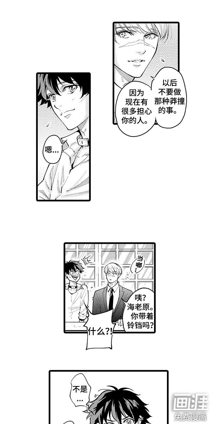 第25章：不再孤单