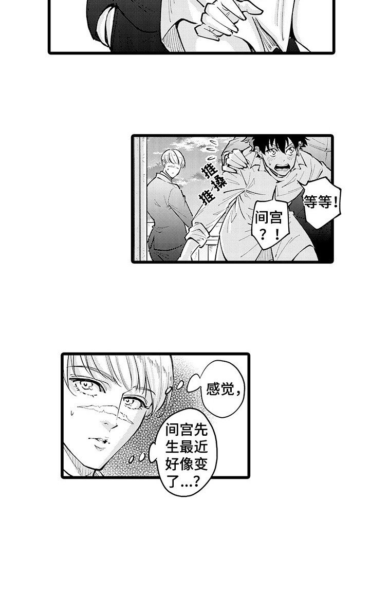 第25章：不再孤单