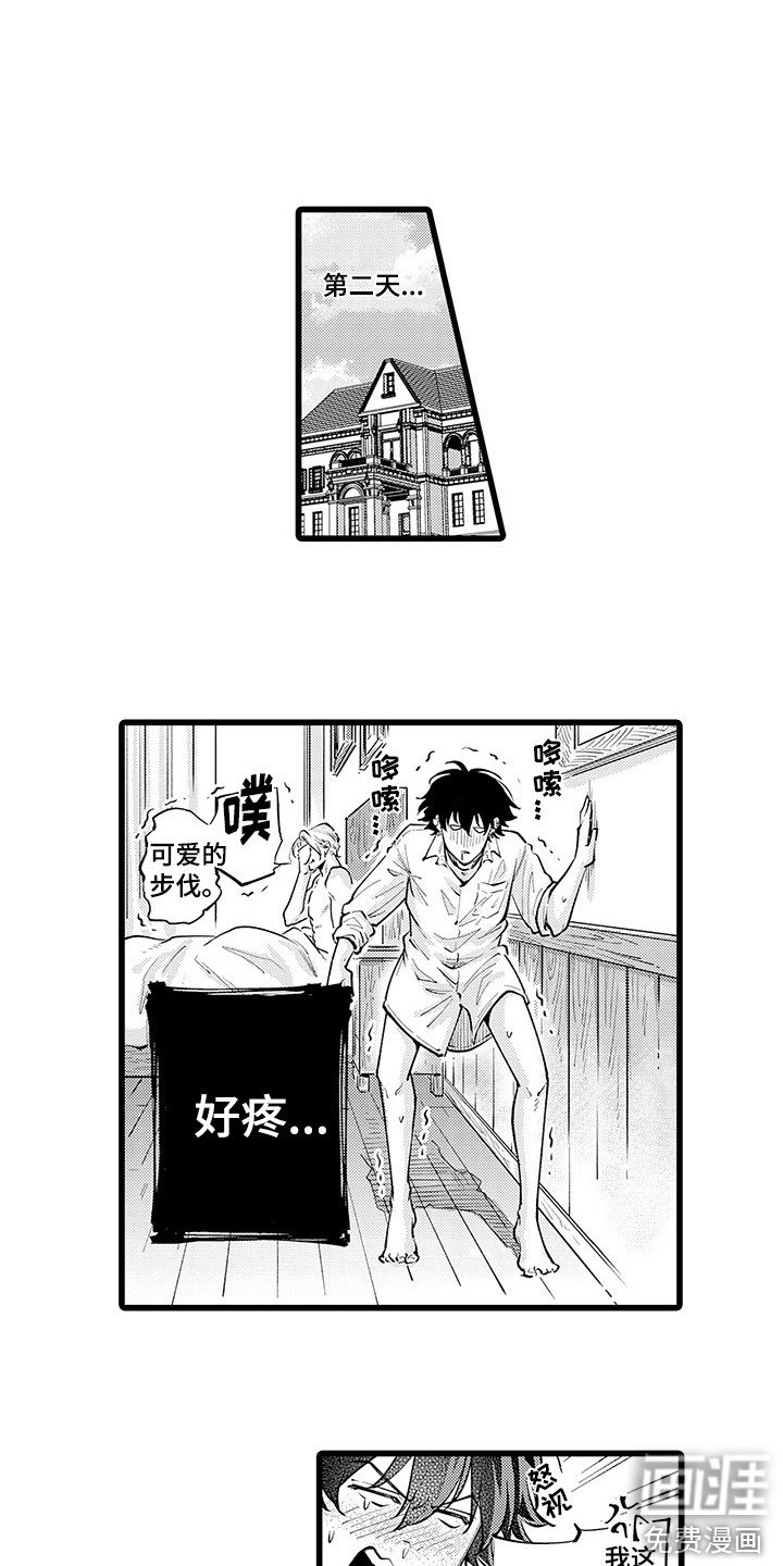 第25章：不再孤单