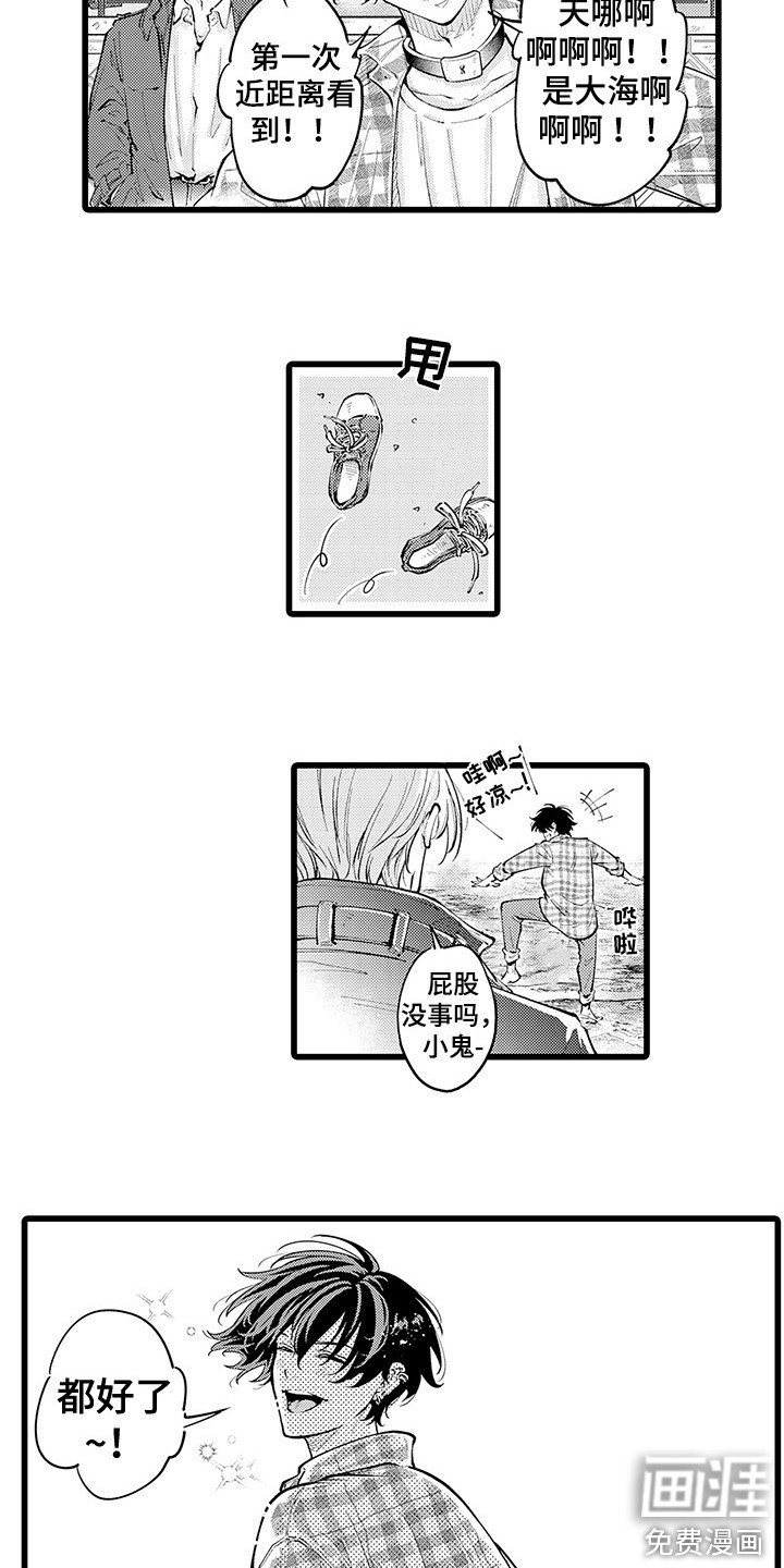 第25章：不再孤单