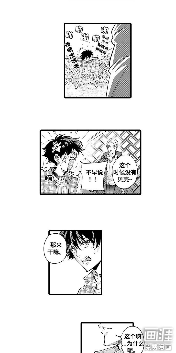 第25章：不再孤单