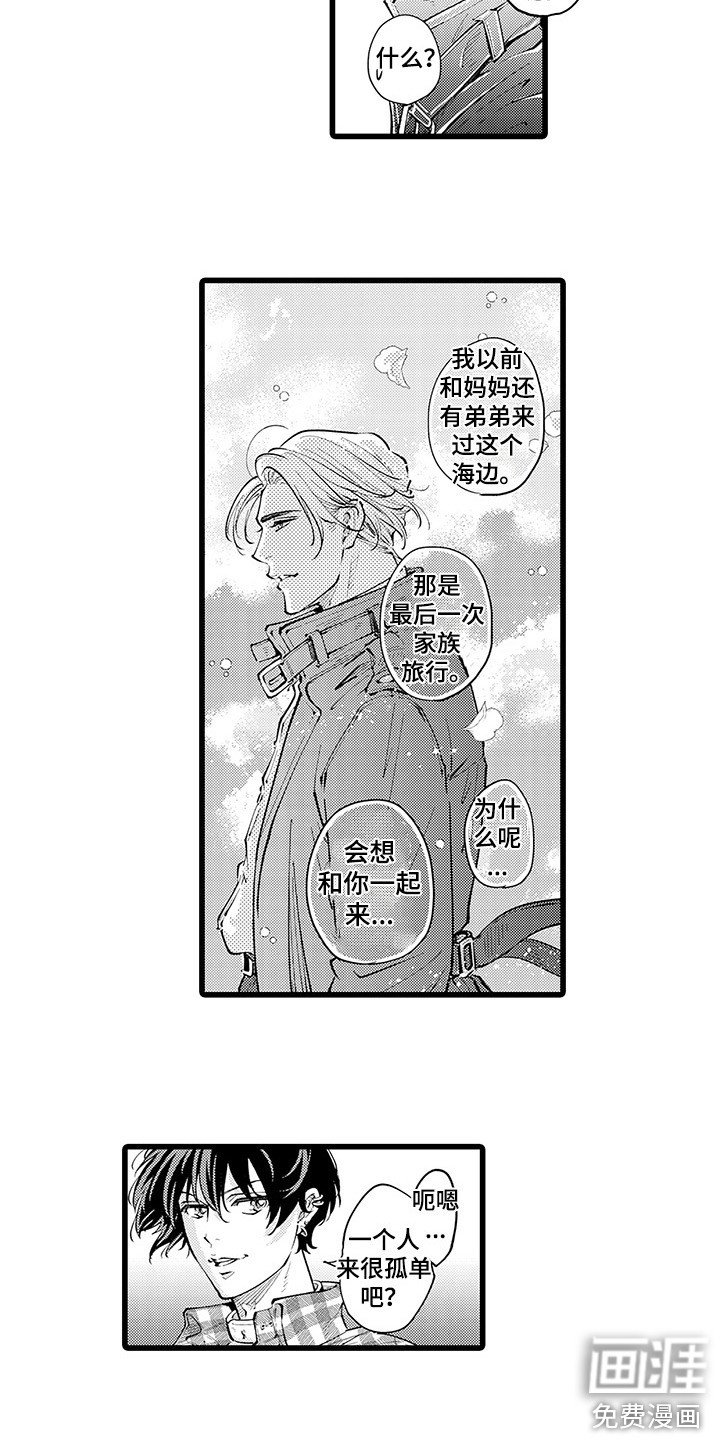 第25章：不再孤单