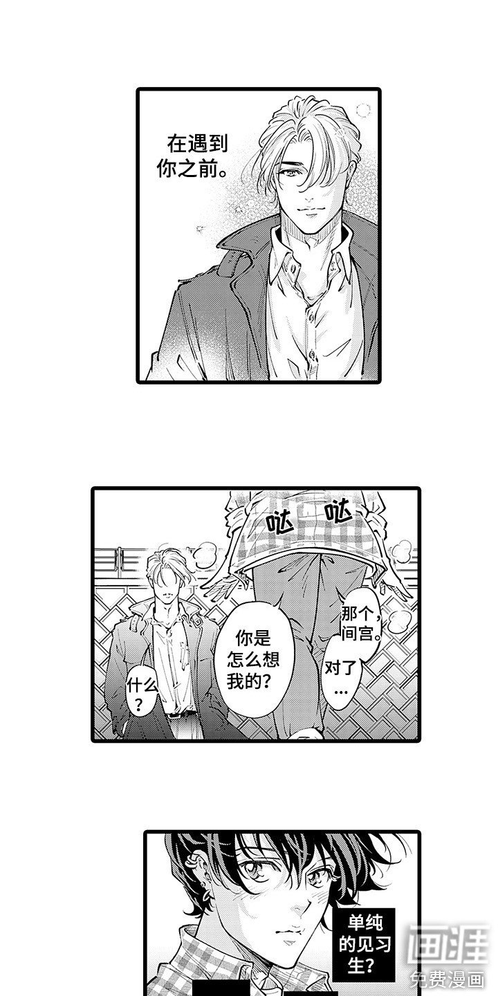 第25章：不再孤单