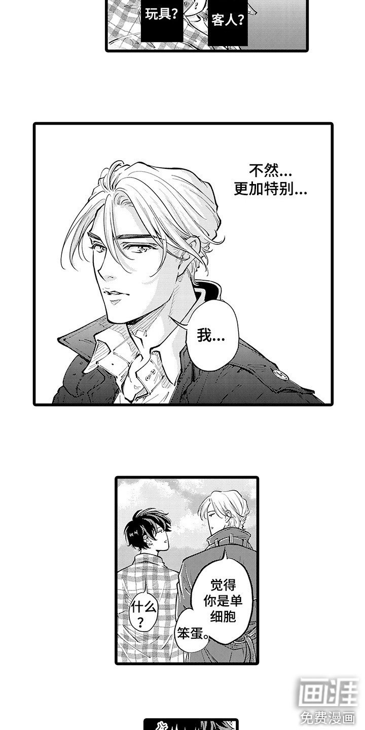 第25章：不再孤单
