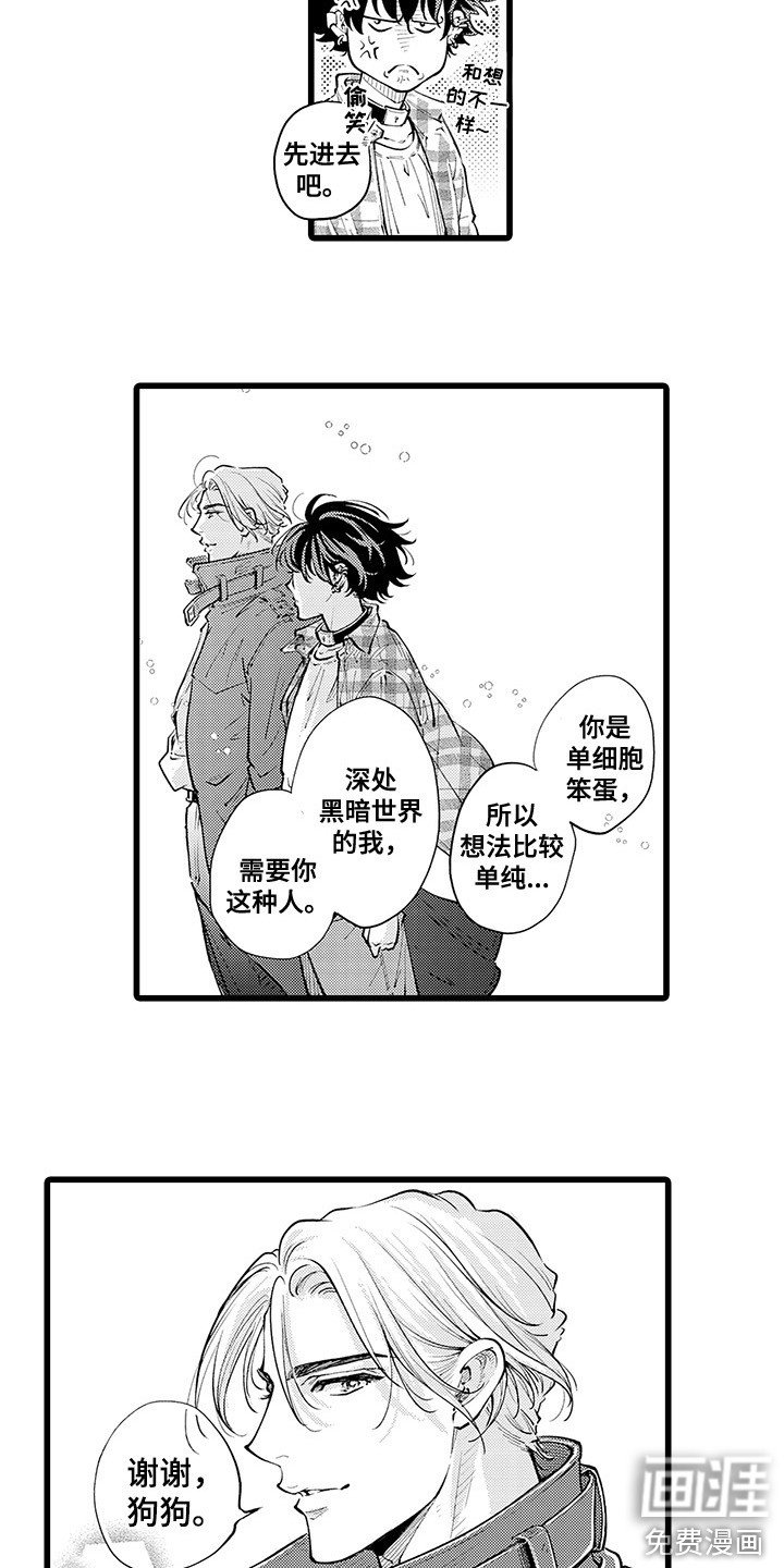 第25章：不再孤单
