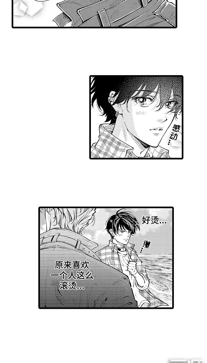 第25章：不再孤单