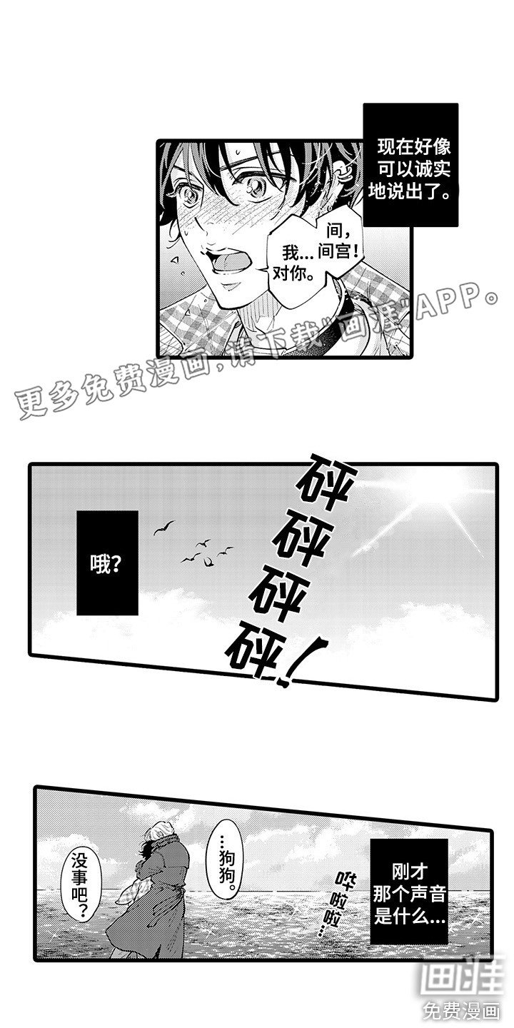 第26章：挡枪