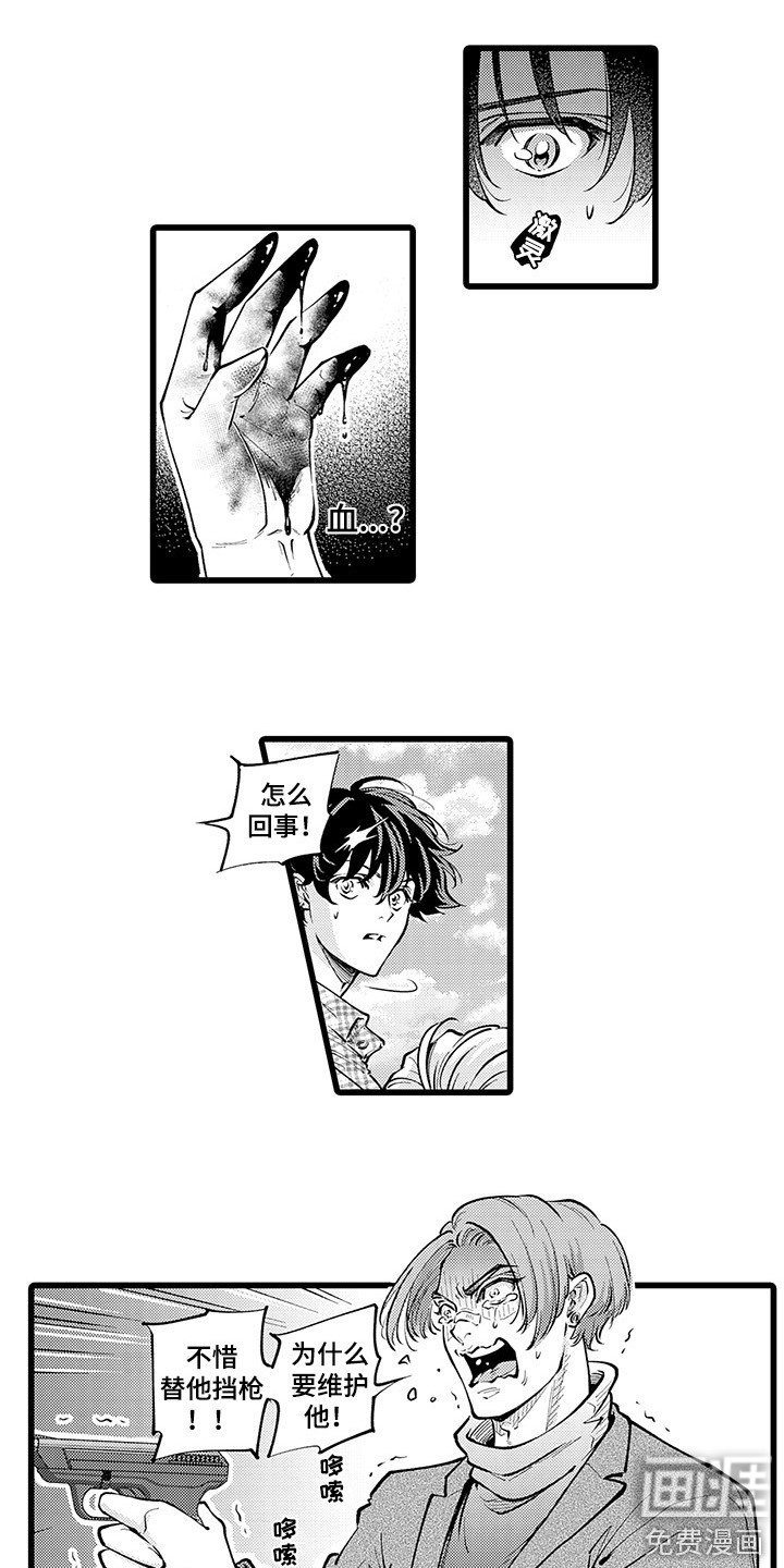 第26章：挡枪