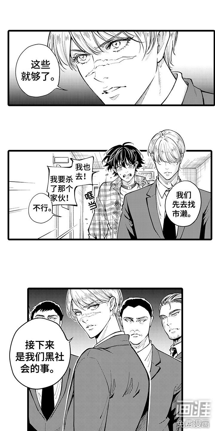 第26章：挡枪