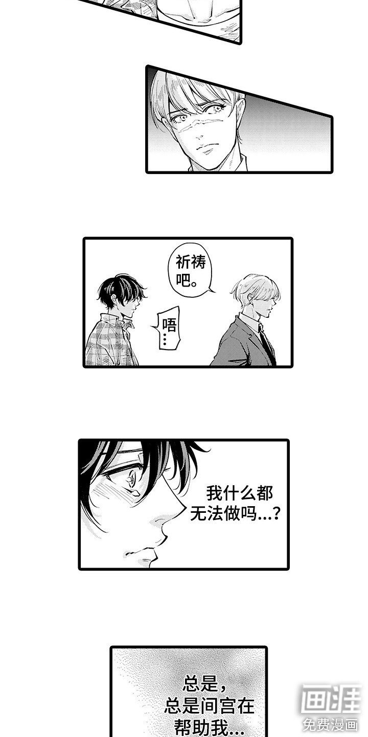 第26章：挡枪
