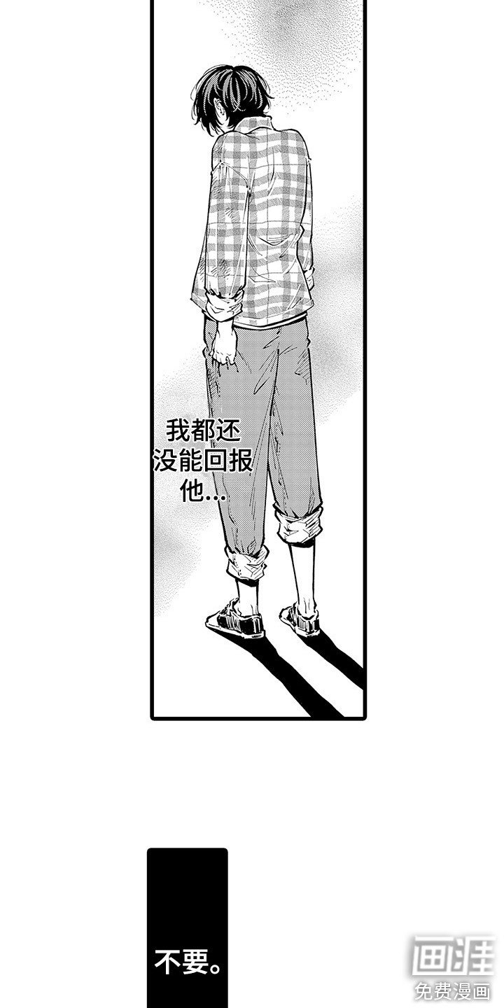 第26章：挡枪