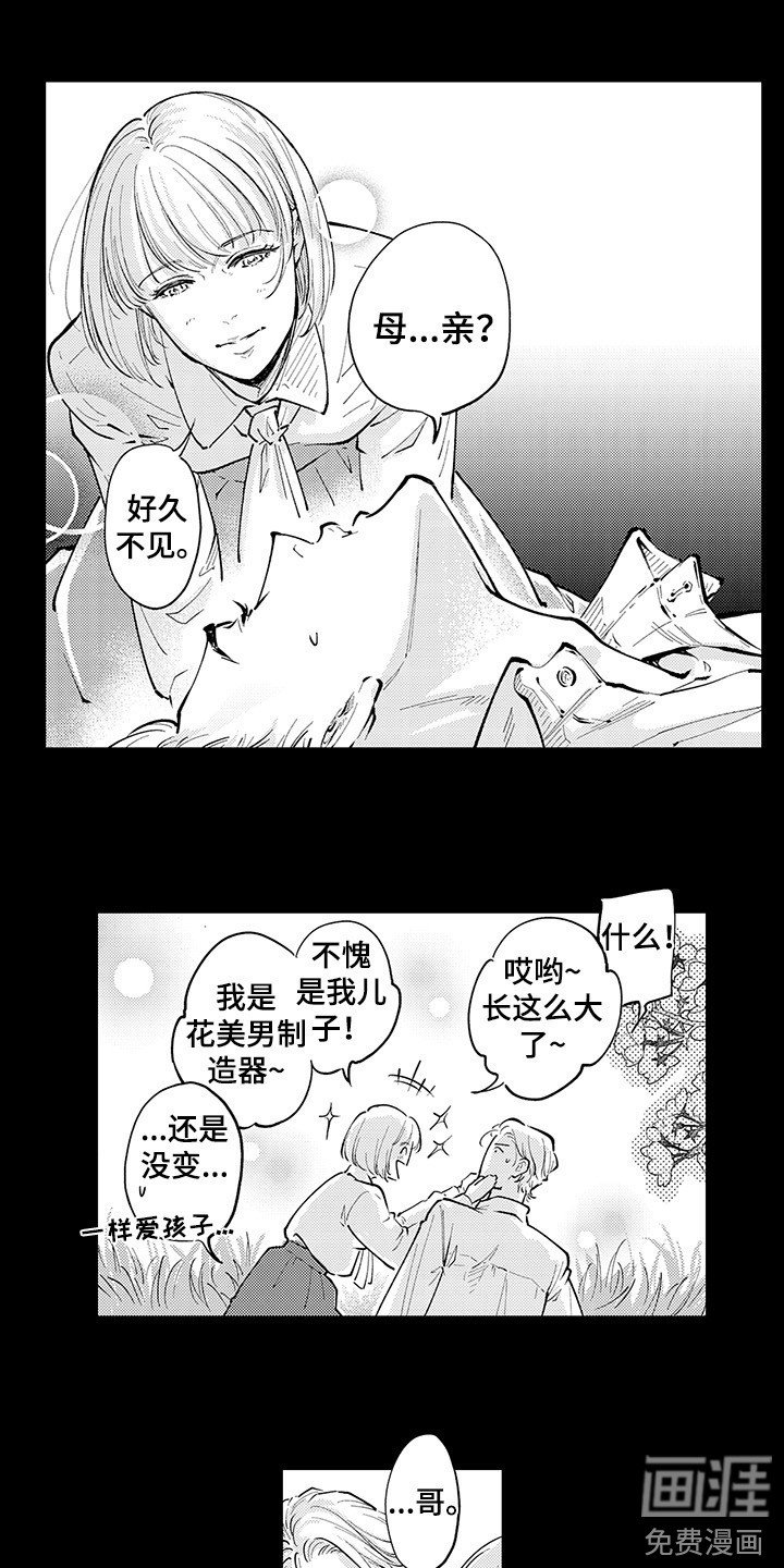 第27章：醒来