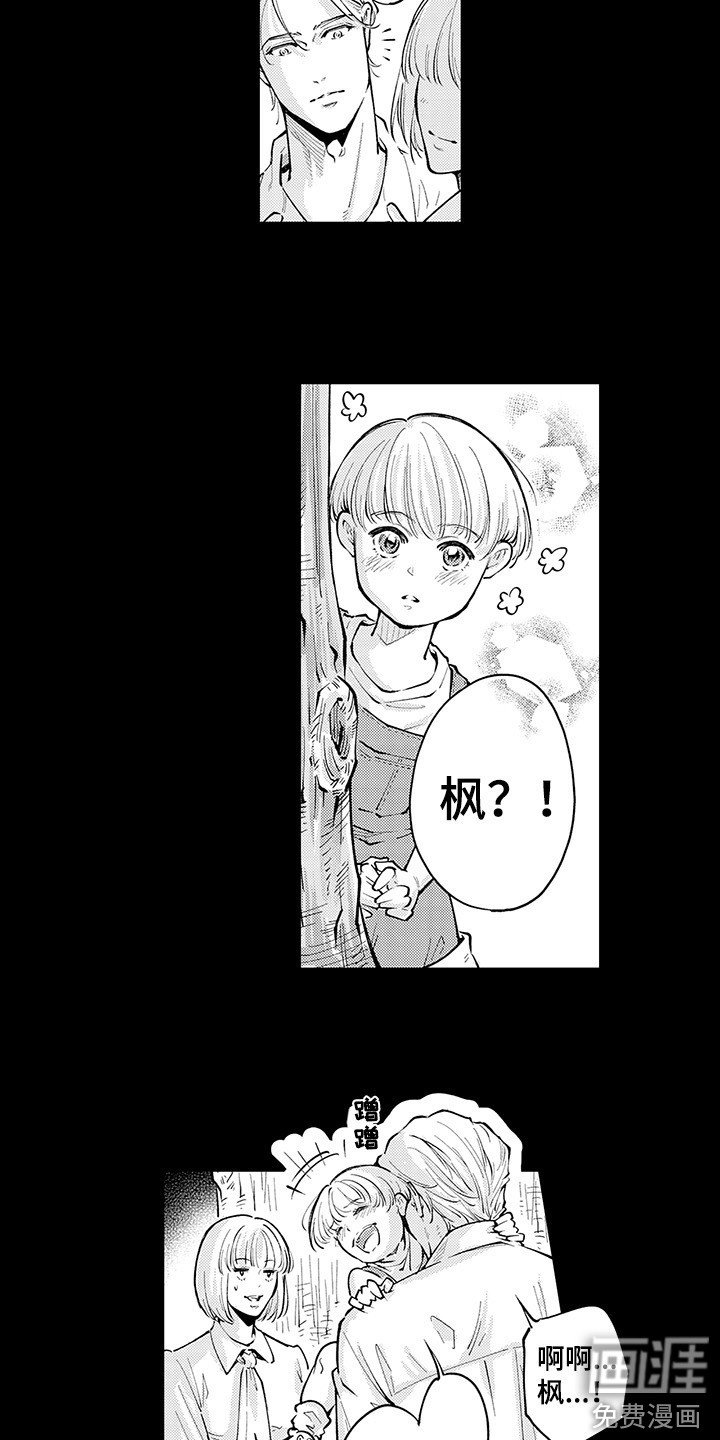 第27章：醒来