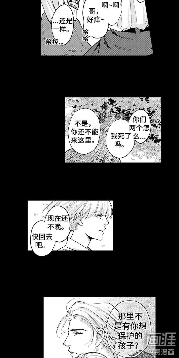 第27章：醒来