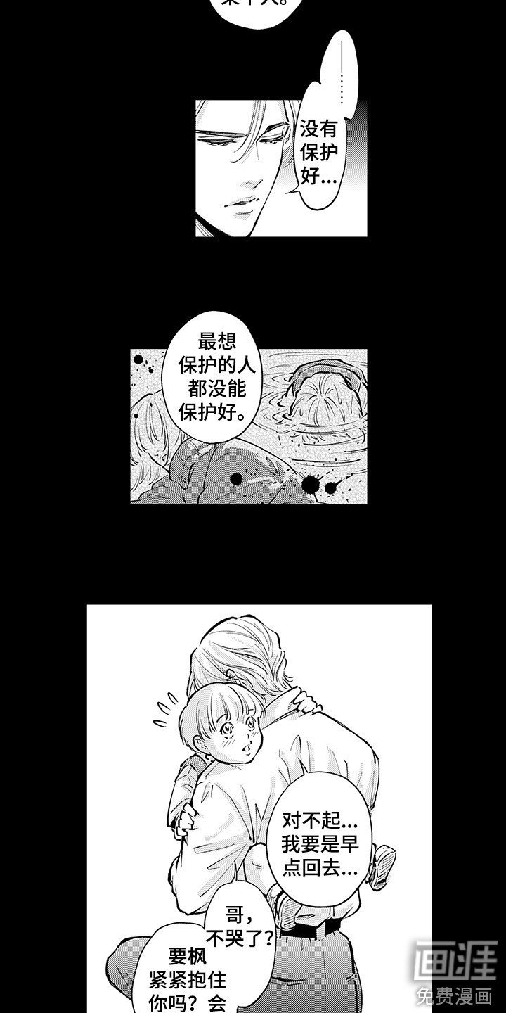 第27章：醒来