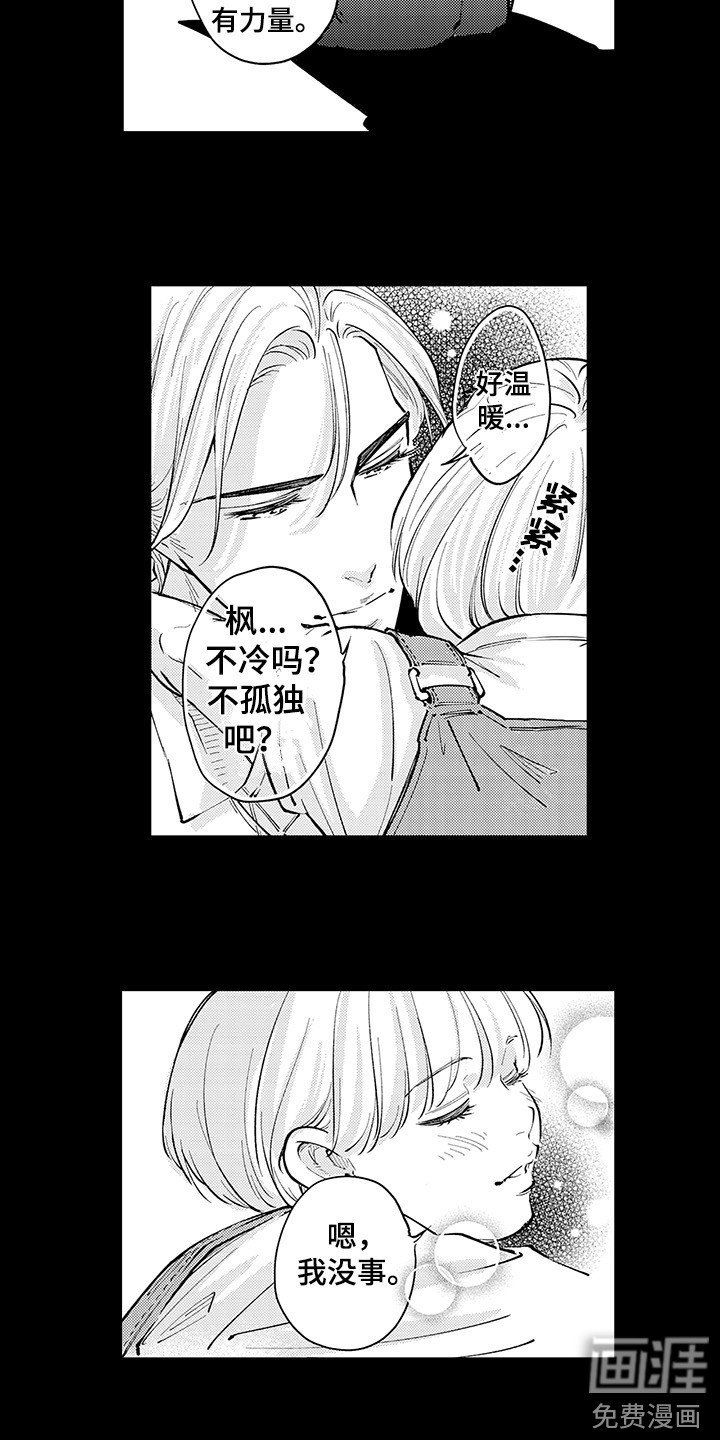 第27章：醒来