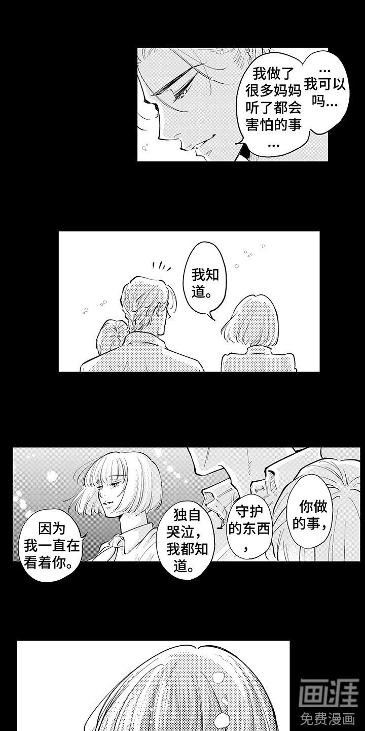 第27章：醒来