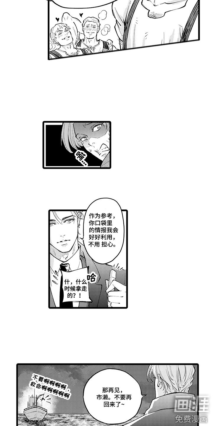 第29章：下定决心