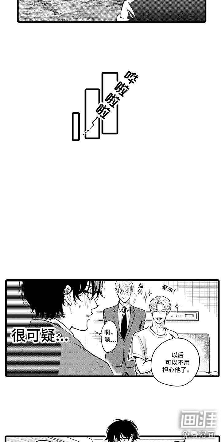 第29章：下定决心