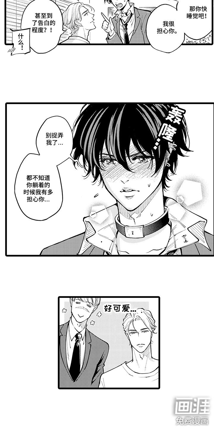 第29章：下定决心