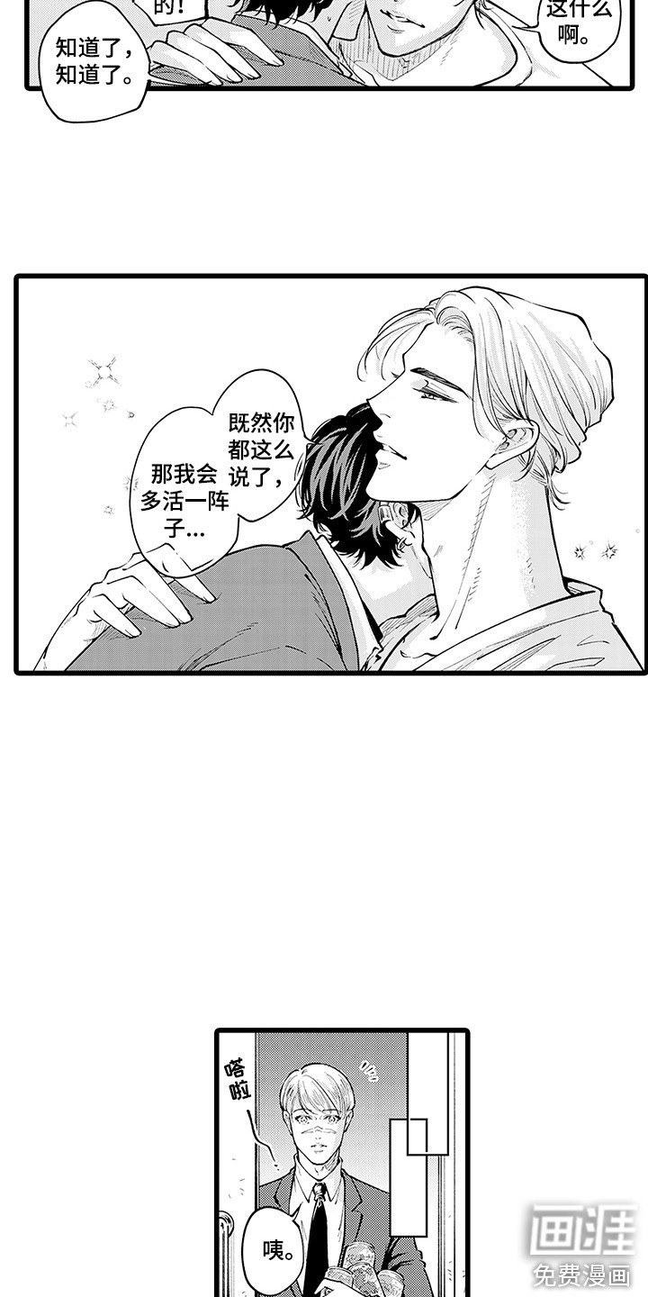 第29章：下定决心