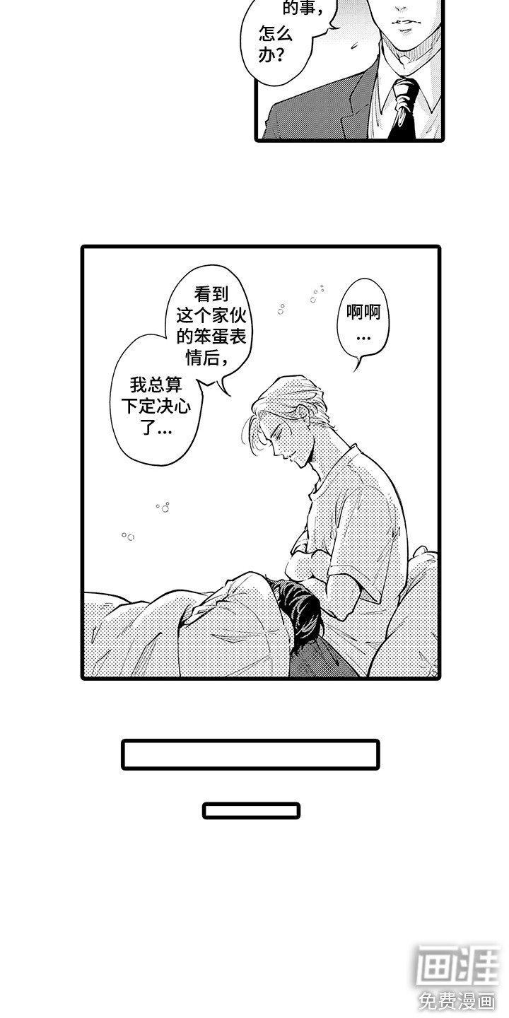 第29章：下定决心