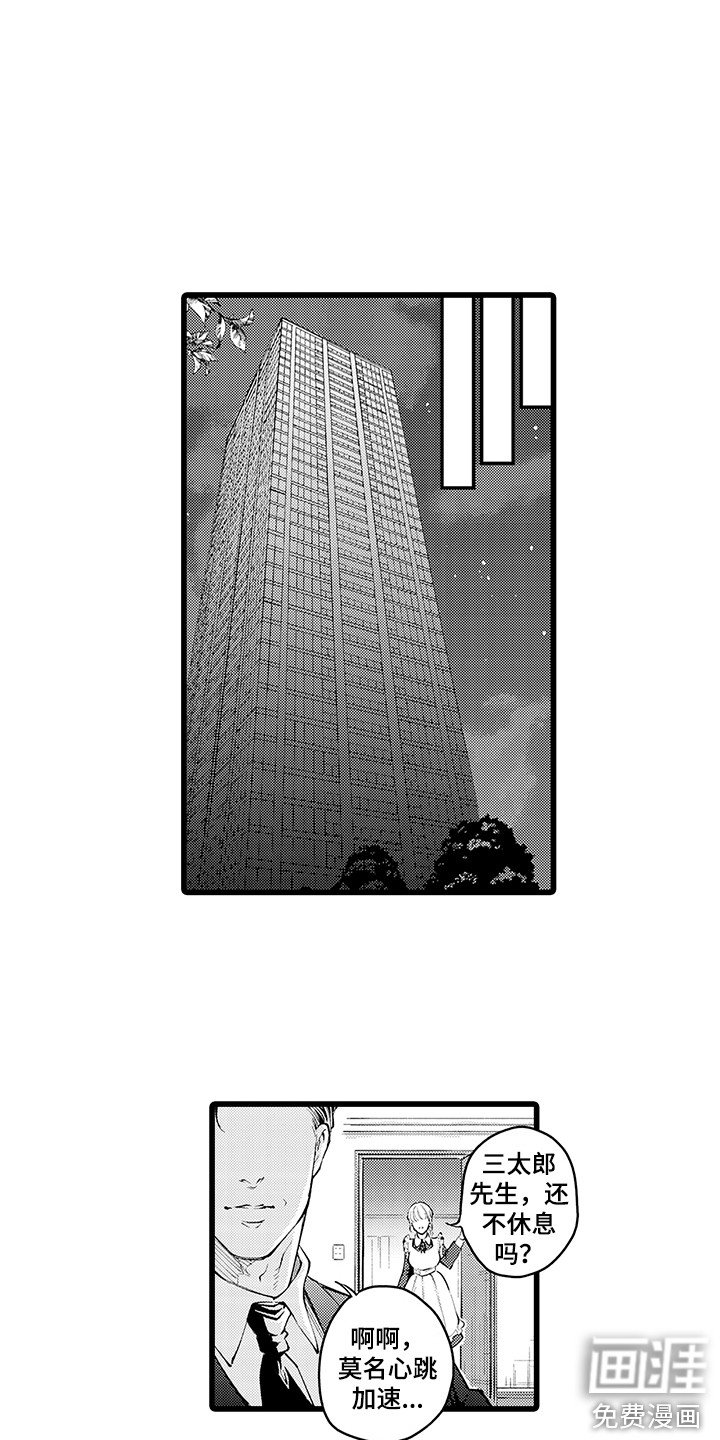 第29章：下定决心