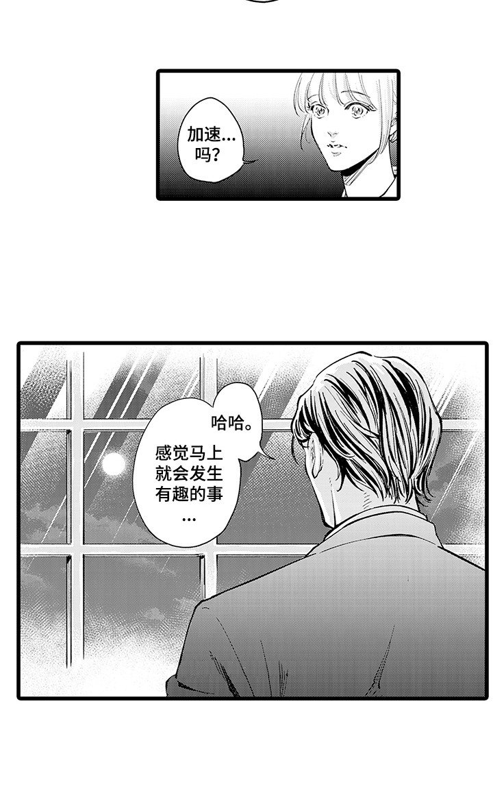 第29章：下定决心