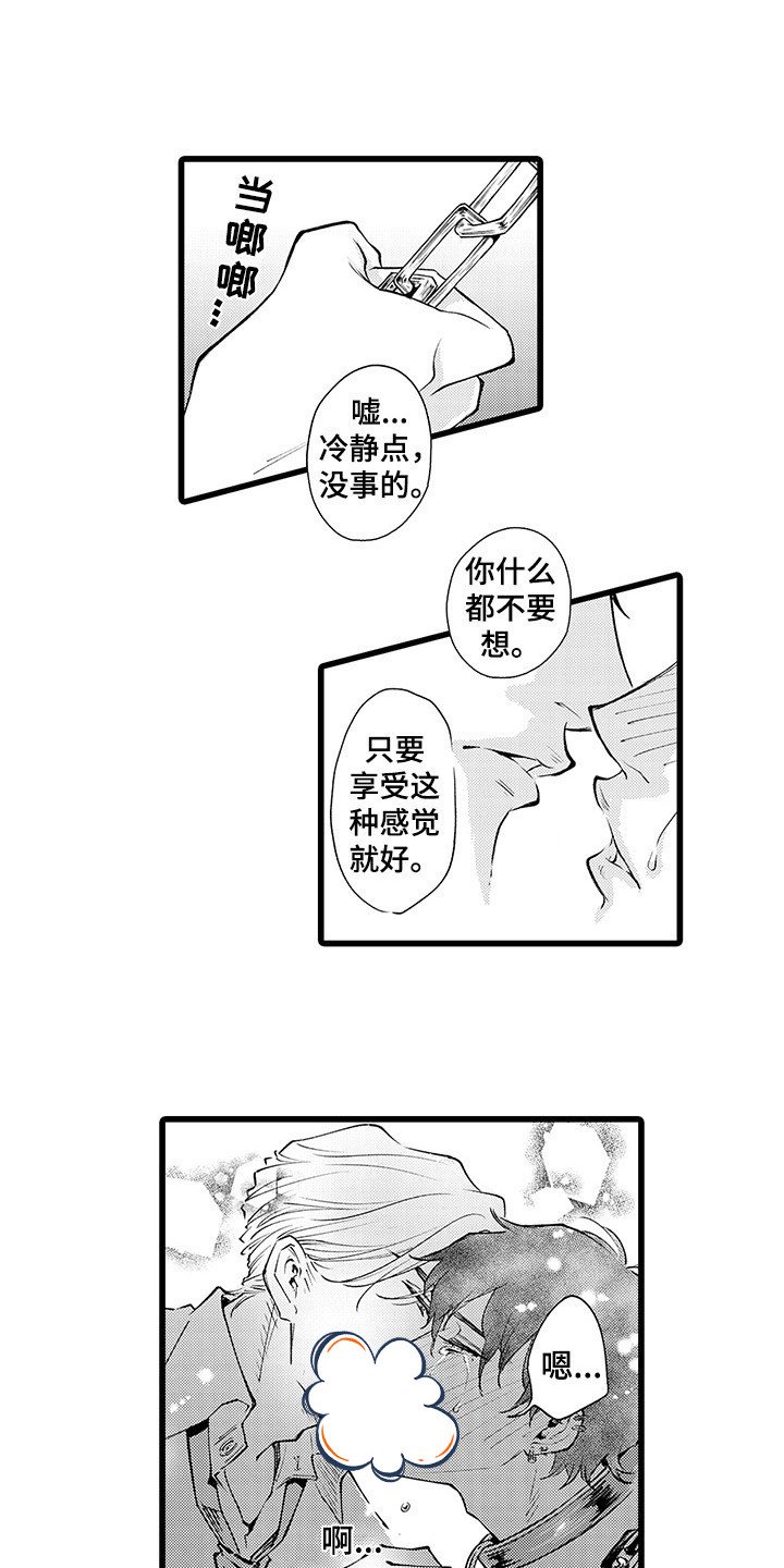 第3章：感兴趣