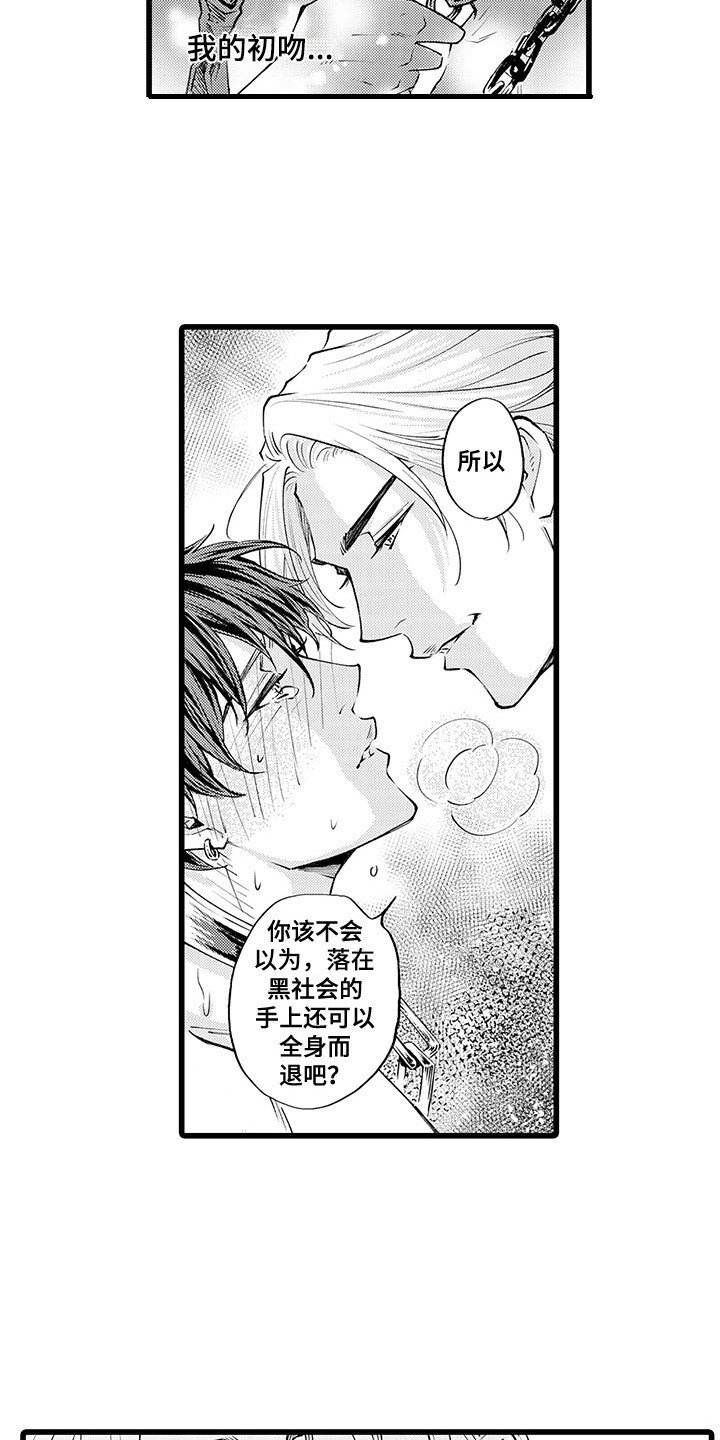 第3章：感兴趣