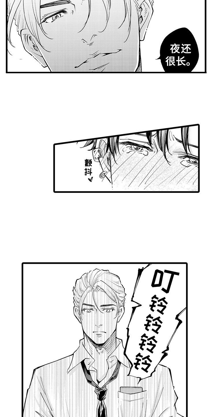 第3章：感兴趣