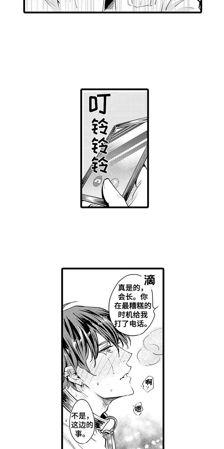 第3章：感兴趣