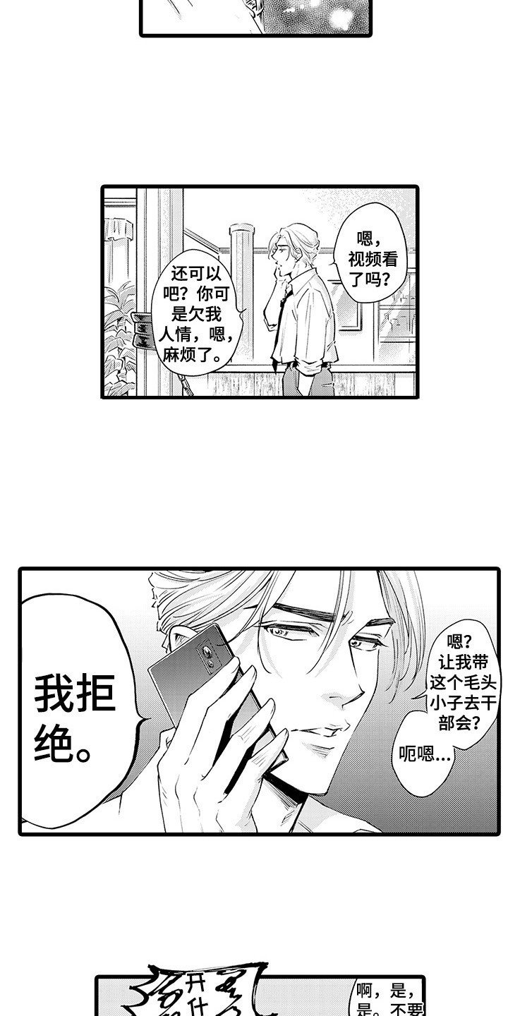 第3章：感兴趣