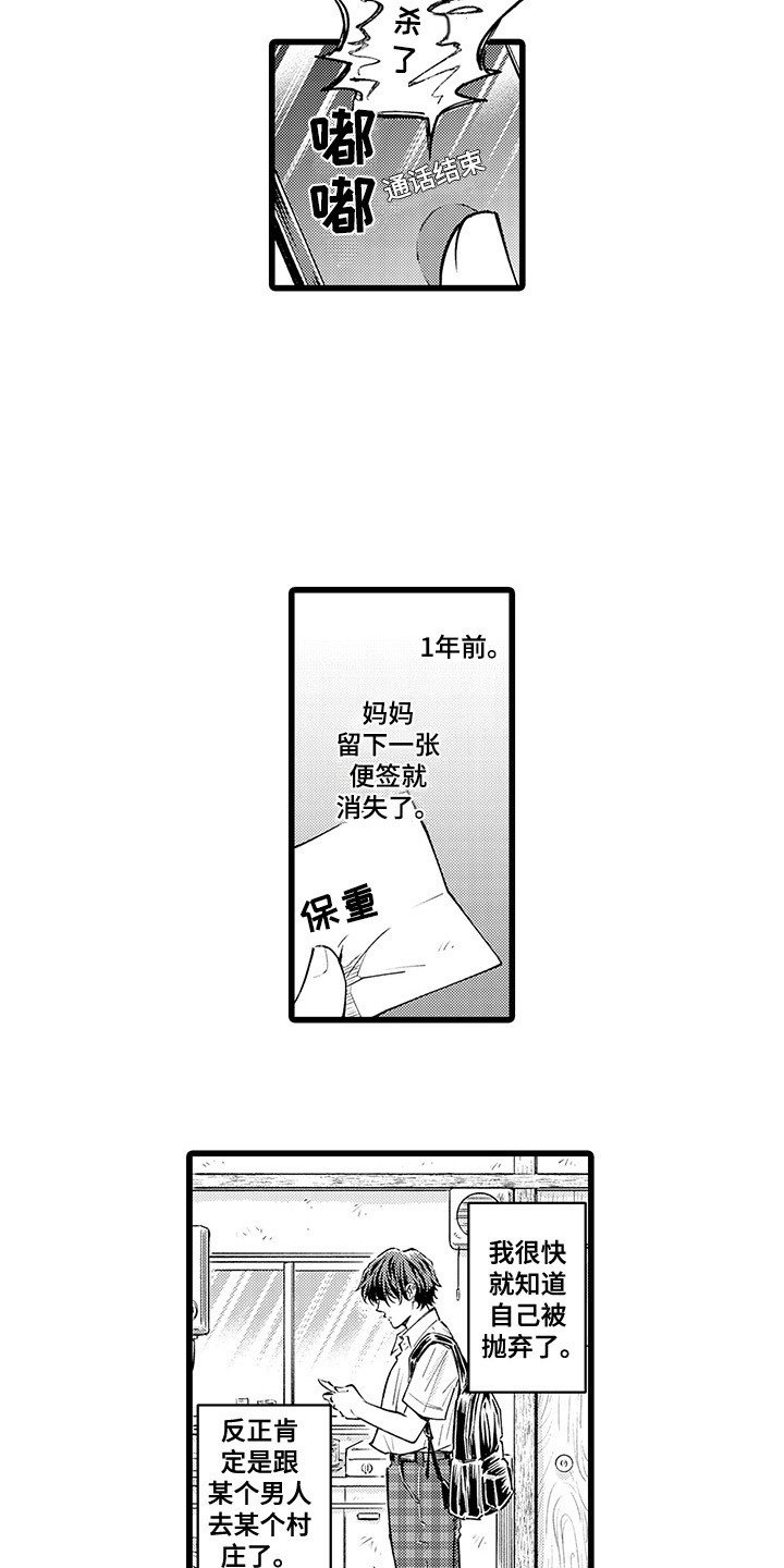 第3章：感兴趣