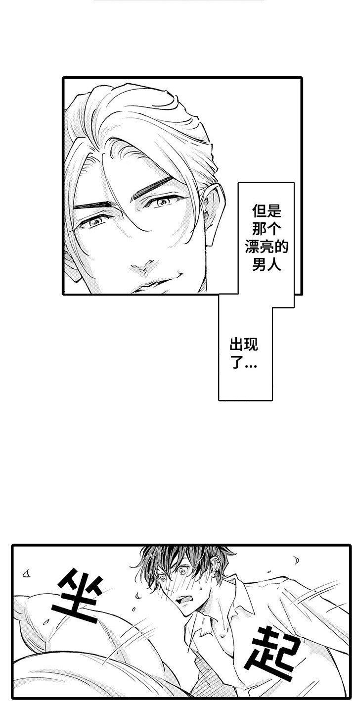 第3章：感兴趣
