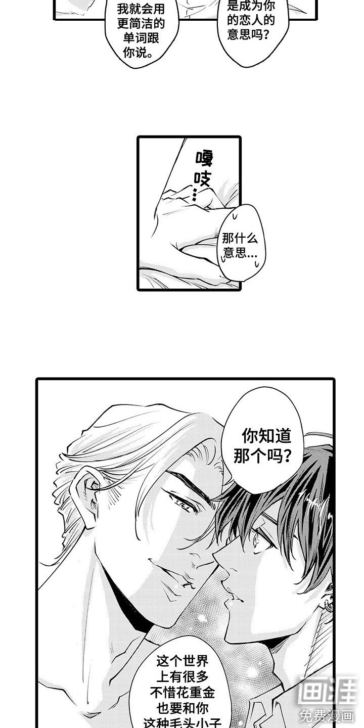 第4章：逃不掉