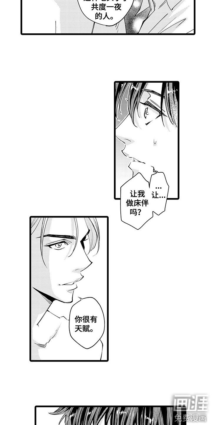 第4章：逃不掉