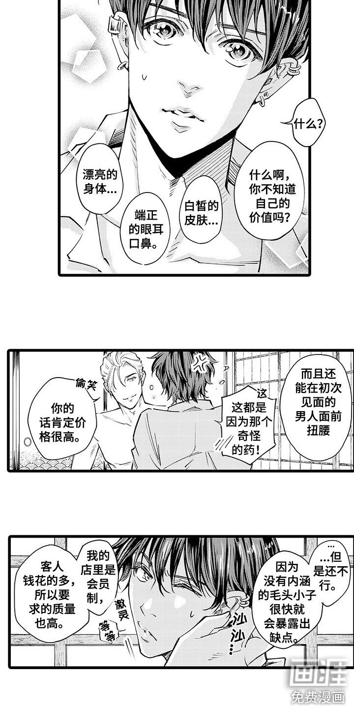 第4章：逃不掉