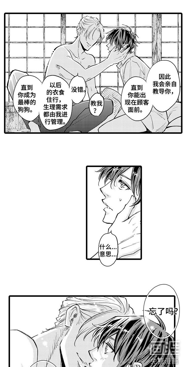 第4章：逃不掉