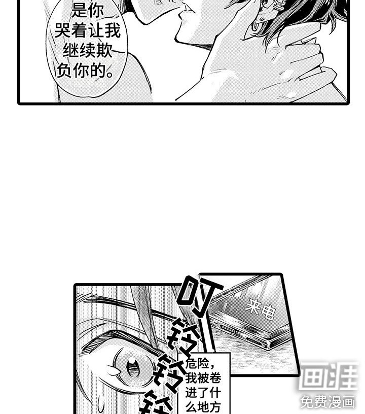 第4章：逃不掉